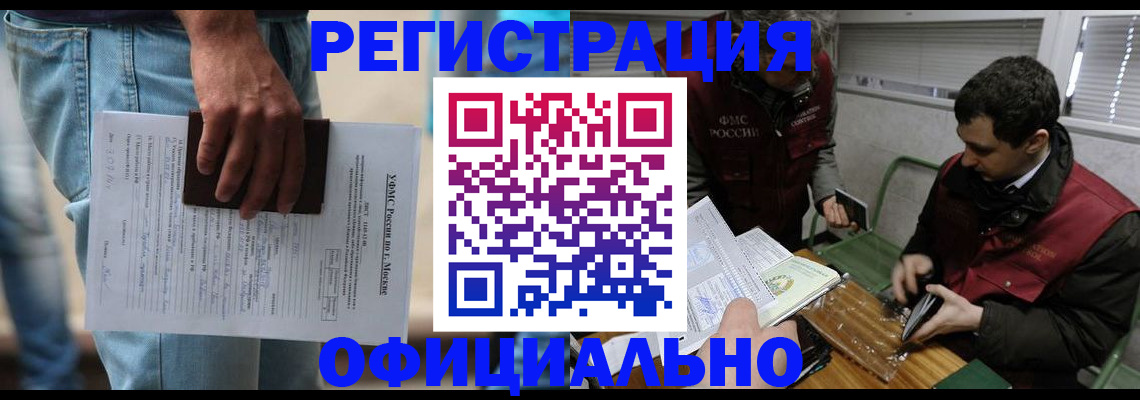 миграционный учет в Тетюшах