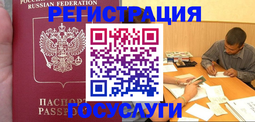 временная регистрация законно в Тетюшах