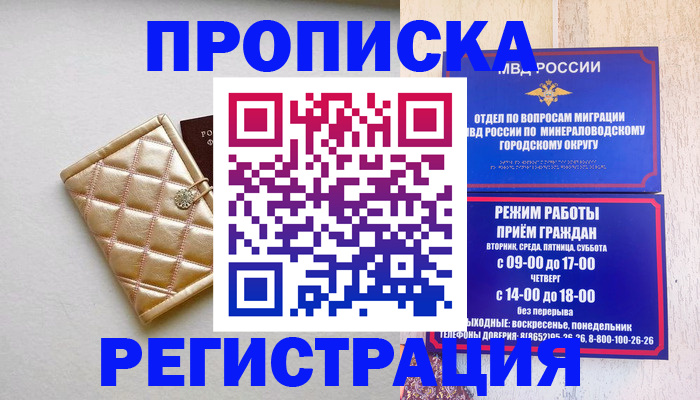 прописка от собственника в Тетюшах