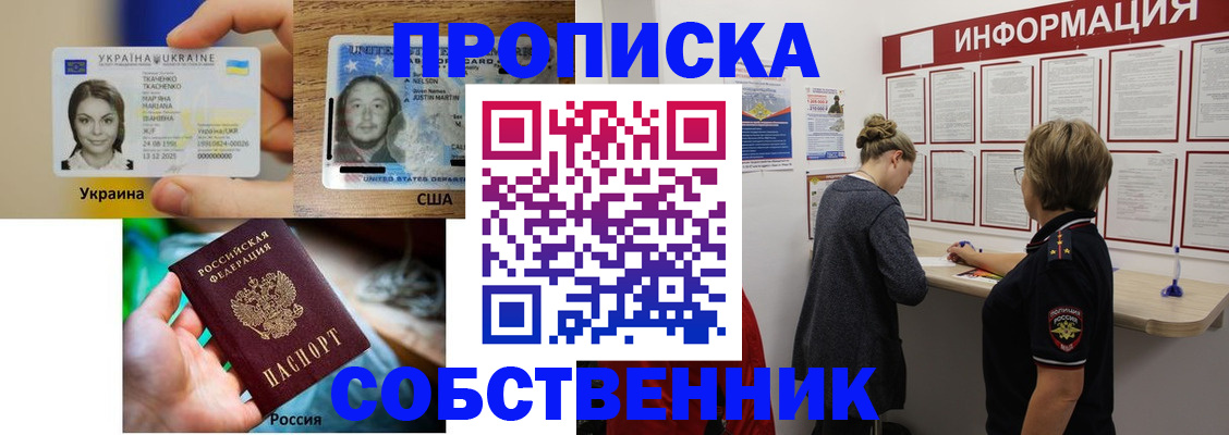 временная регистрация недорого в Тетюшах
